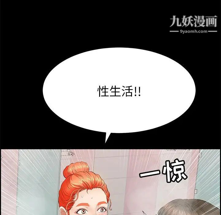 致命的你第43话