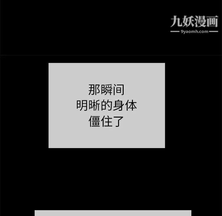 致命的你第43话