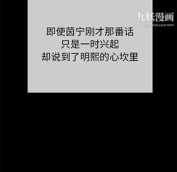 致命的你第43话