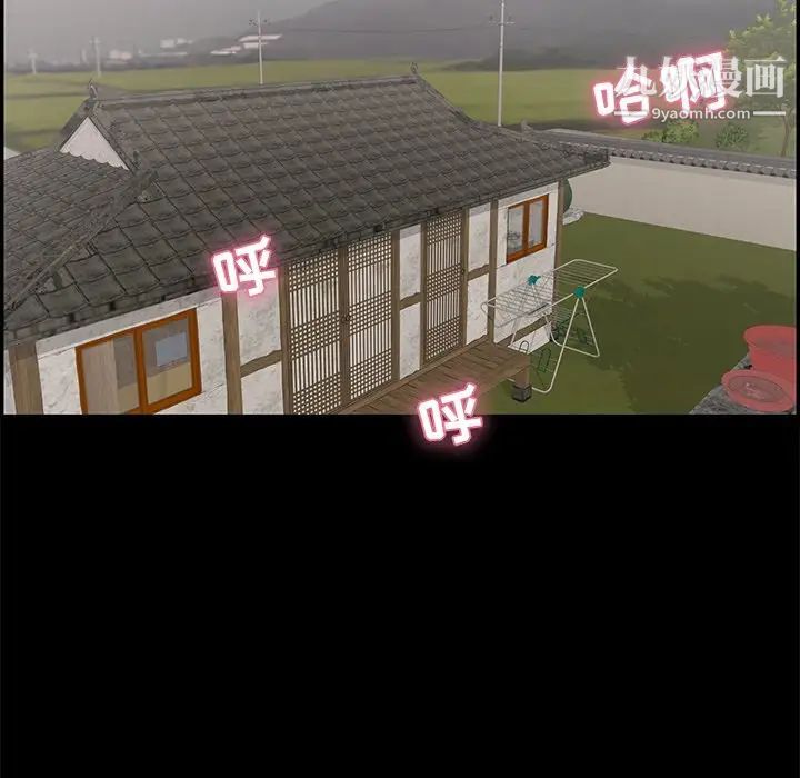 致命的你第43话