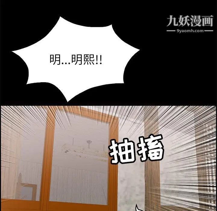 致命的你第43话