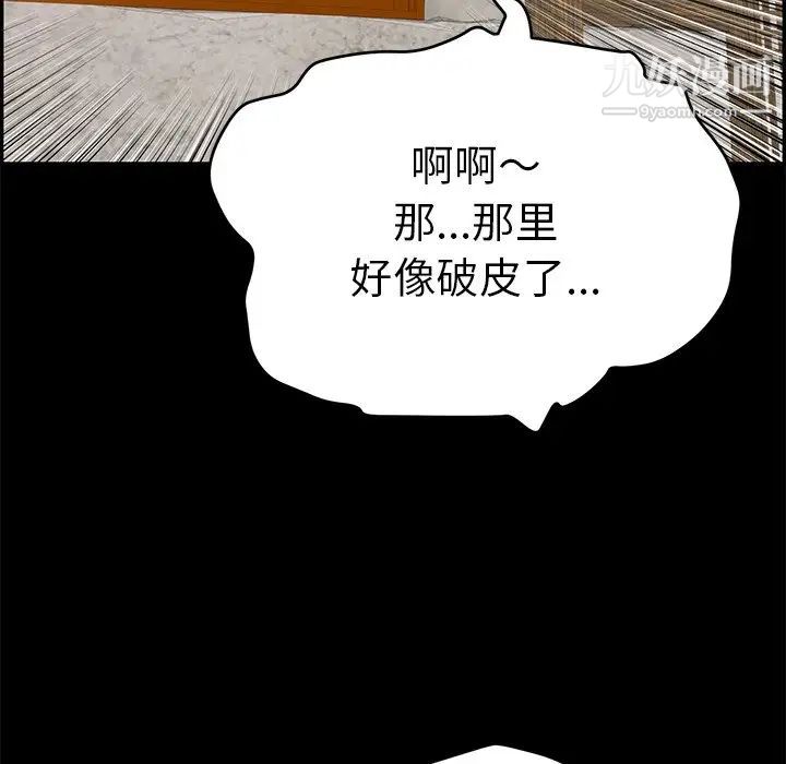 致命的你第43话