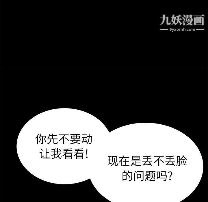 致命的你第43话