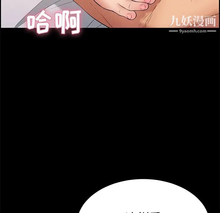 致命的你第43话