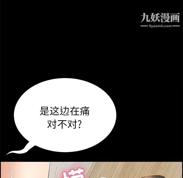 致命的你第43话