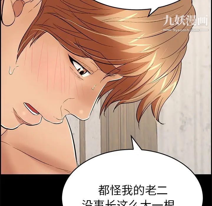 致命的你第43话