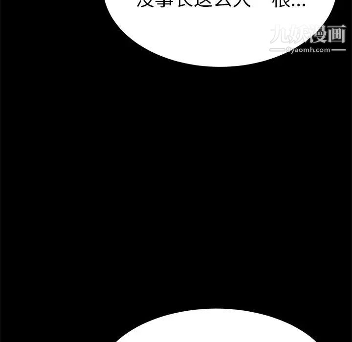 致命的你第43话