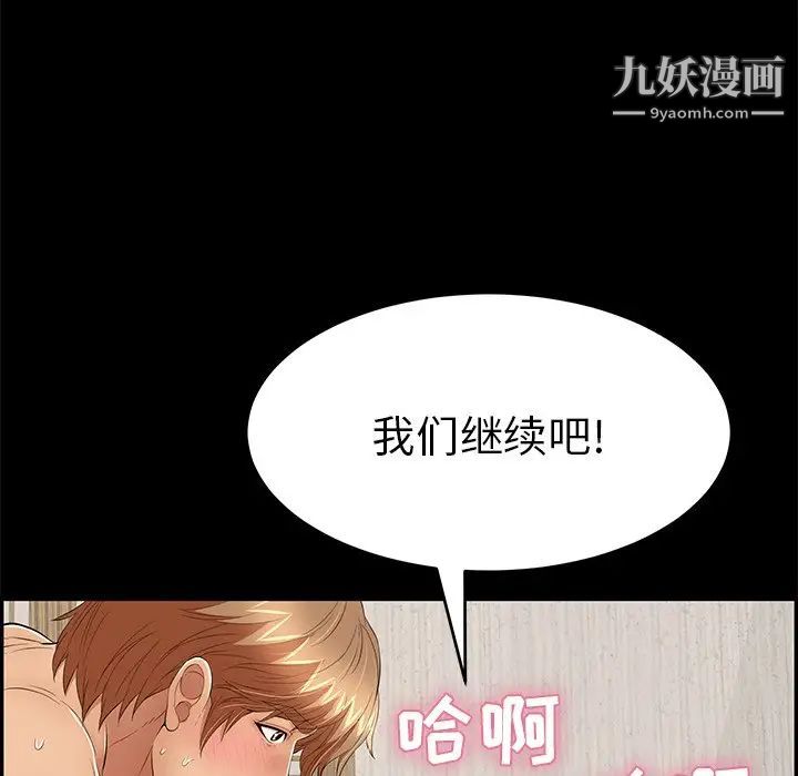 致命的你第43话