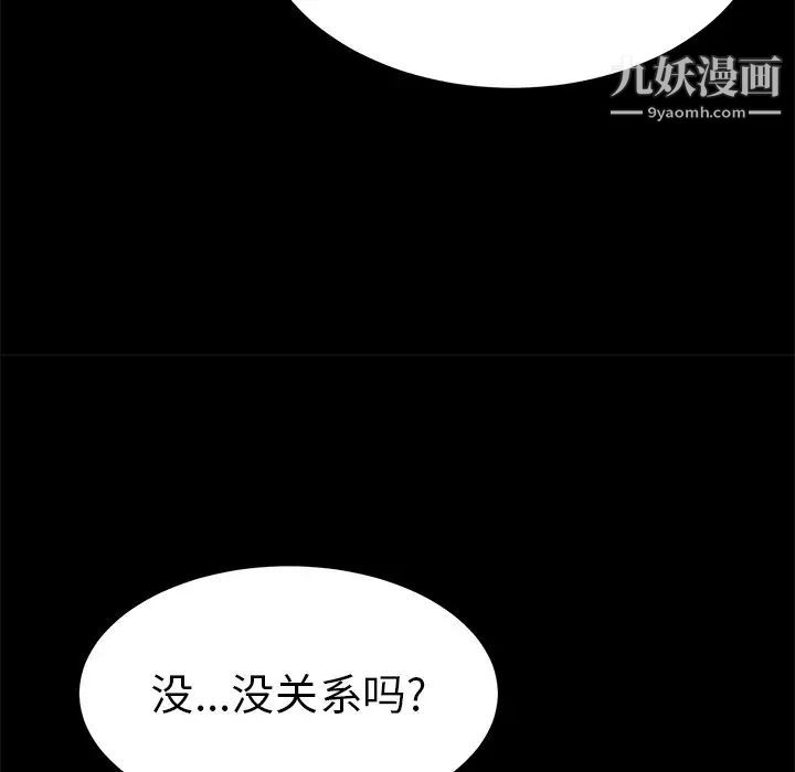 致命的你第43话