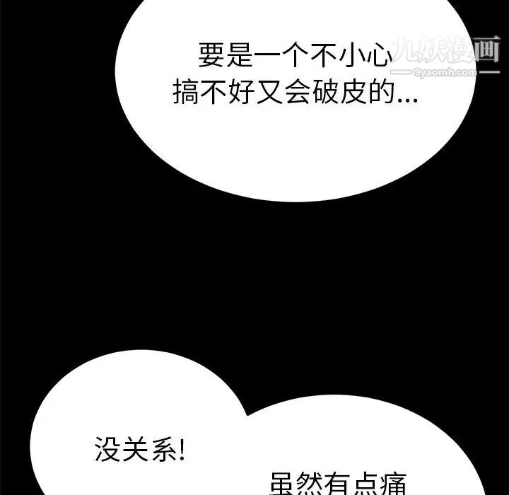 致命的你第43话