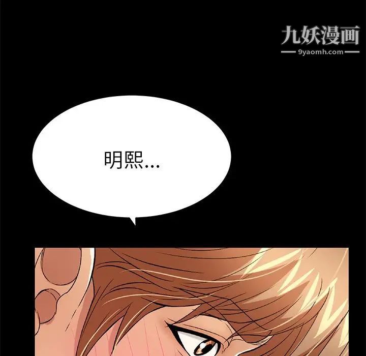 致命的你第43话