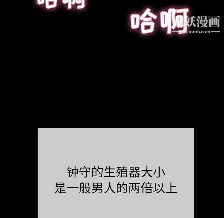 致命的你第43话