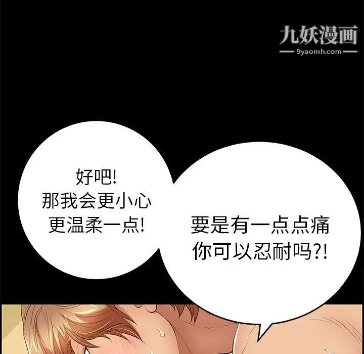 致命的你第43话