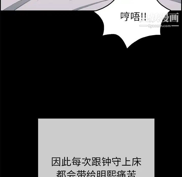 致命的你第43话