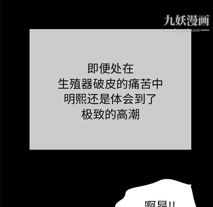 致命的你第43话