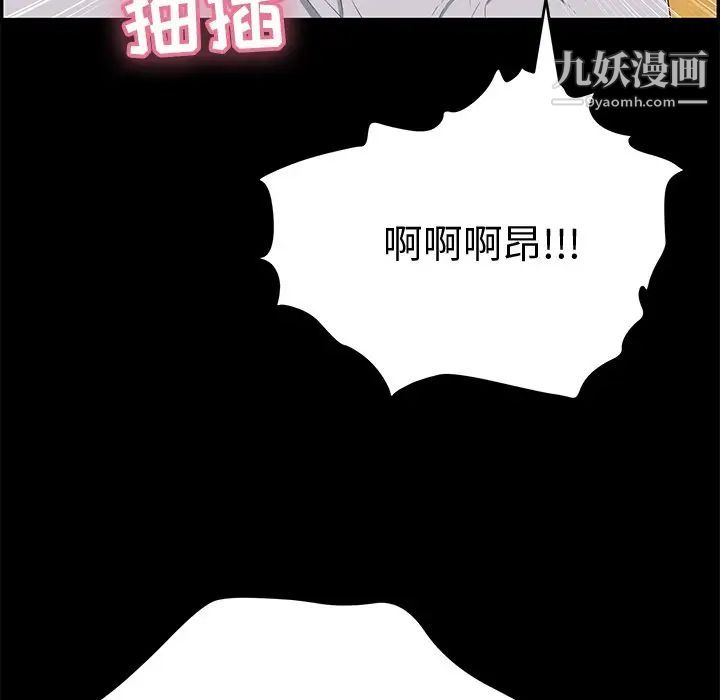 致命的你第43话