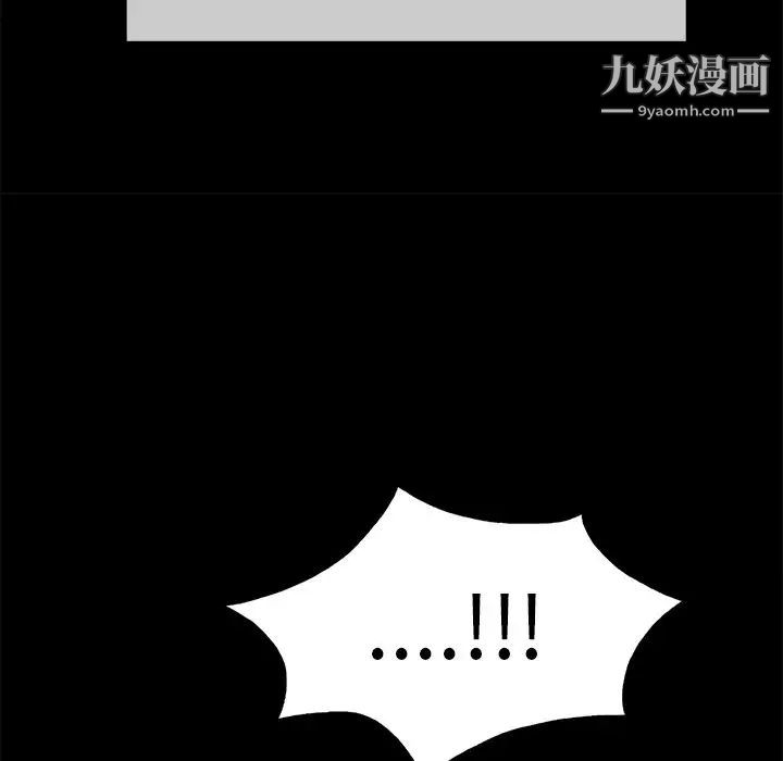 致命的你第43话