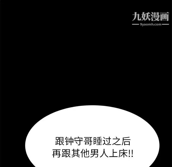致命的你第43话