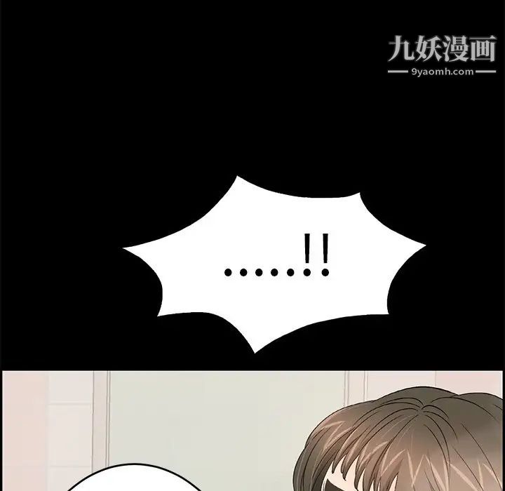 致命的你第43话