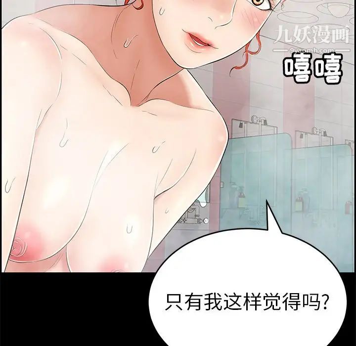 致命的你第43话