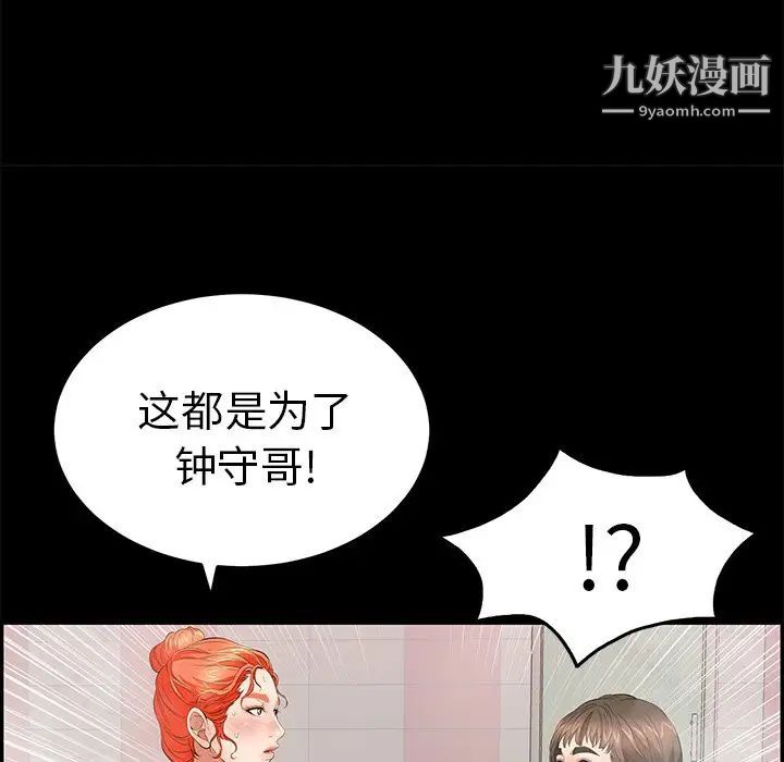 致命的你第43话