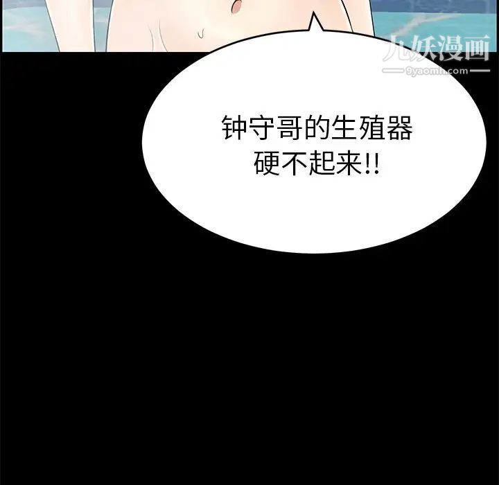 致命的你第43话