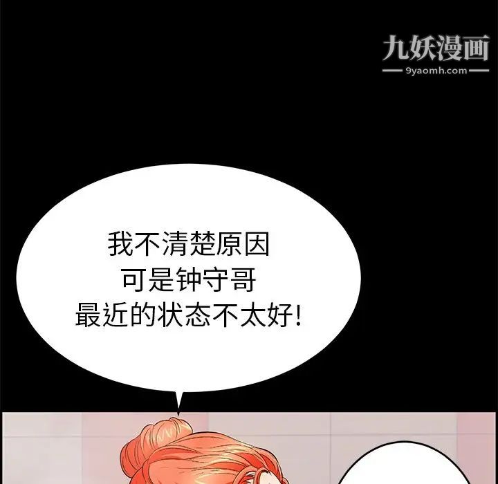 致命的你第43话