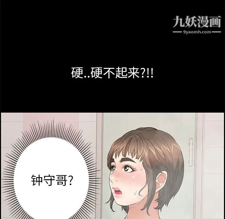 致命的你第43话
