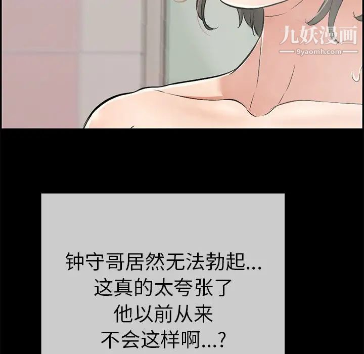 致命的你第43话