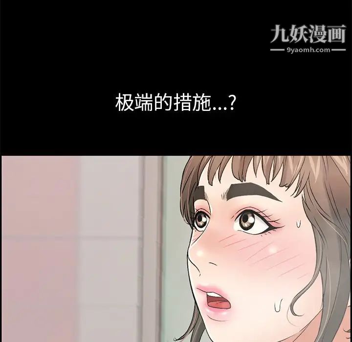 致命的你第43话