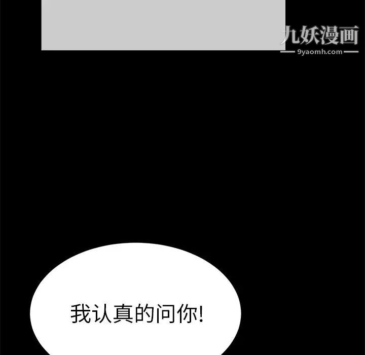 致命的你第43话