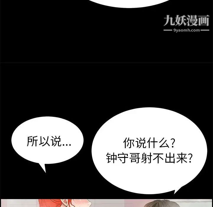 致命的你第43话