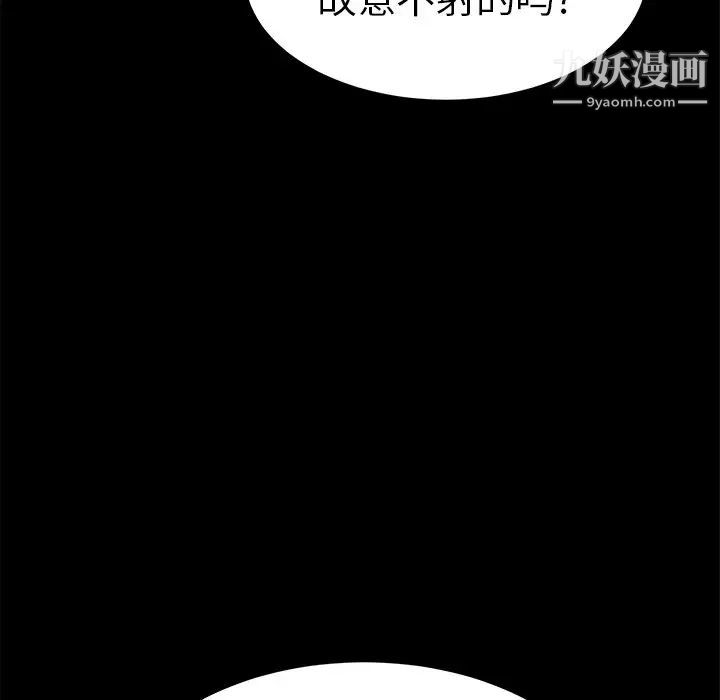 致命的你第43话