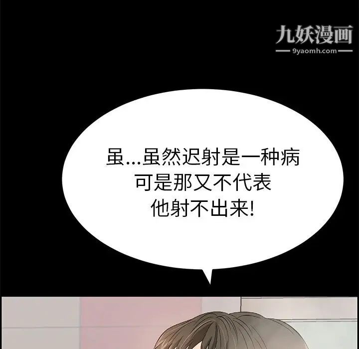 致命的你第43话