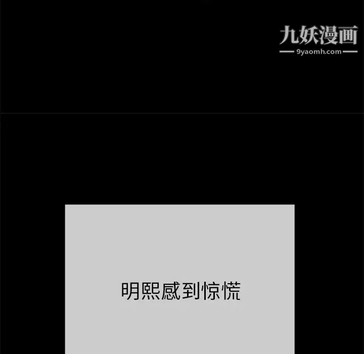 致命的你第43话