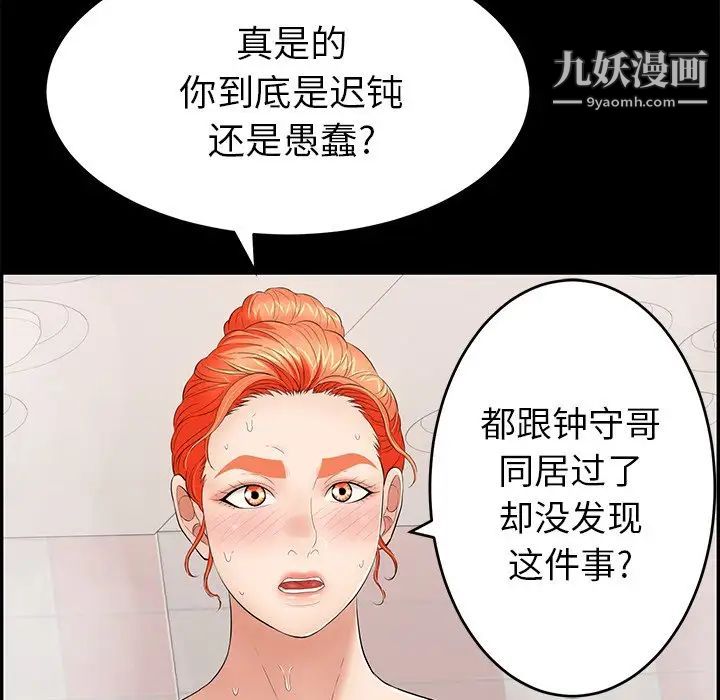 致命的你第43话