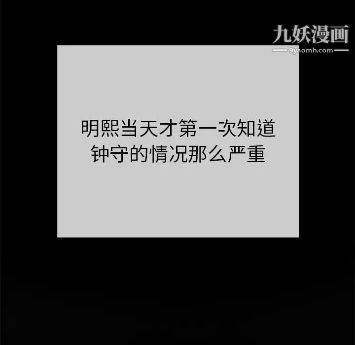 致命的你第43话