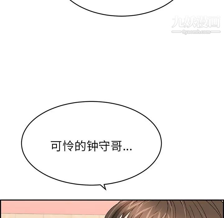 致命的你第43话