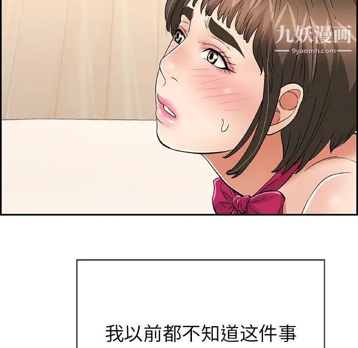 致命的你第43话