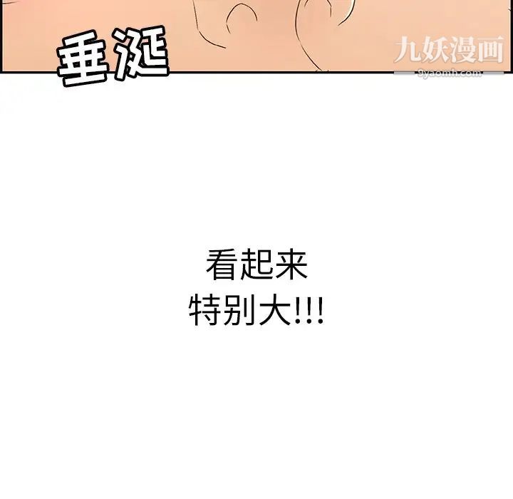 致命的你第43话