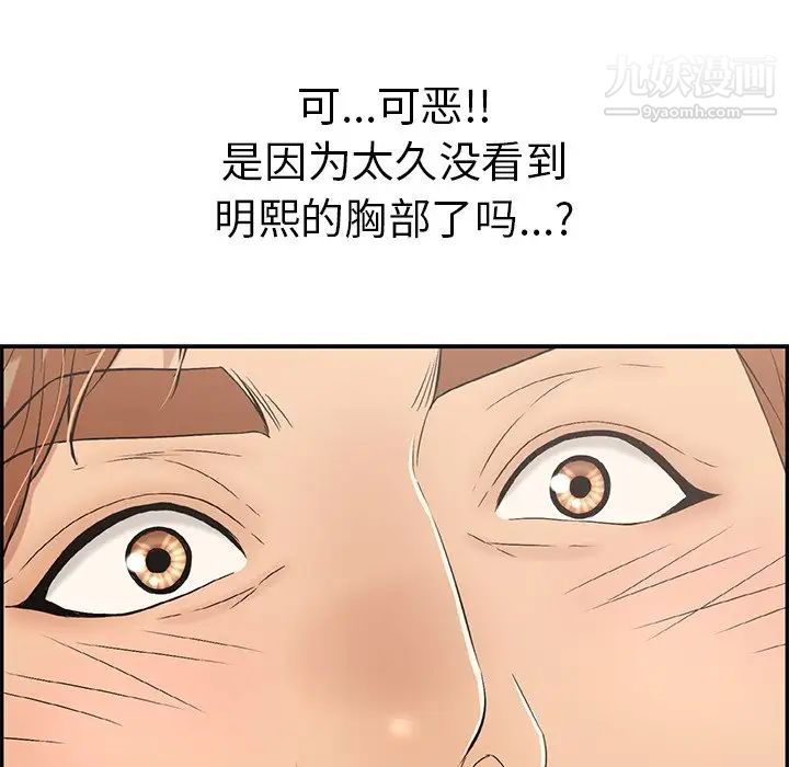 致命的你第43话