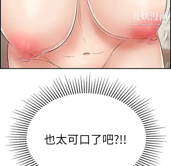 致命的你第43话