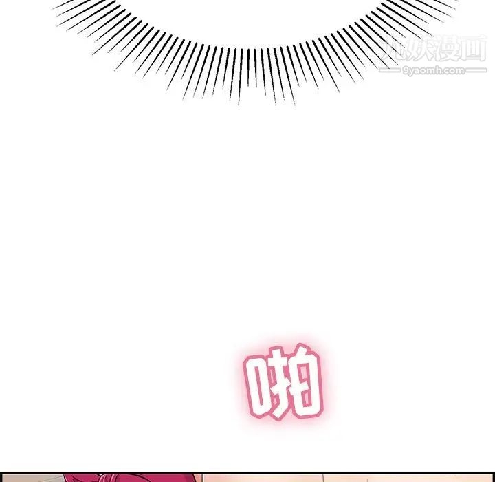 致命的你第43话