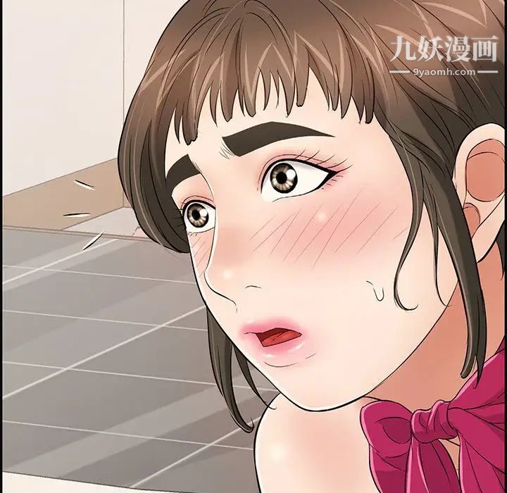 致命的你第43话