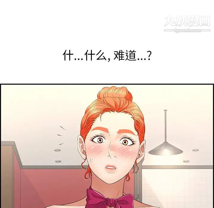 致命的你第43话