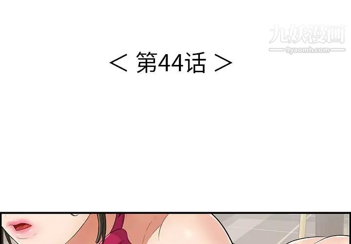 致命的你第44话