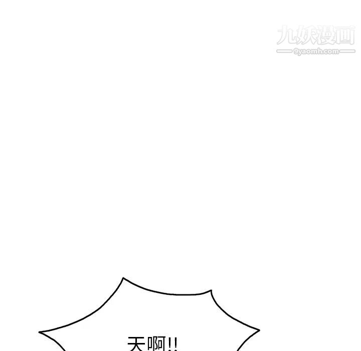 致命的你第44话