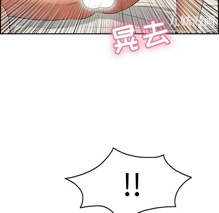 致命的你第44话