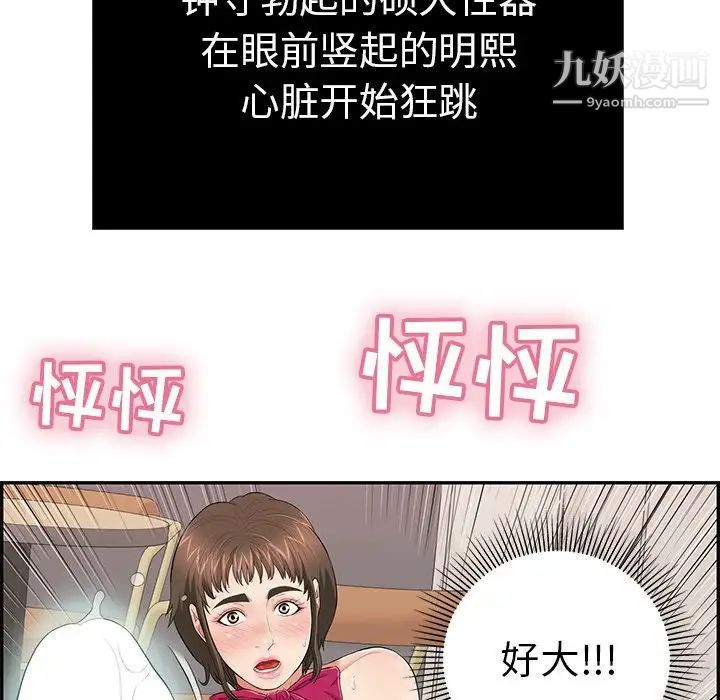 致命的你第44话