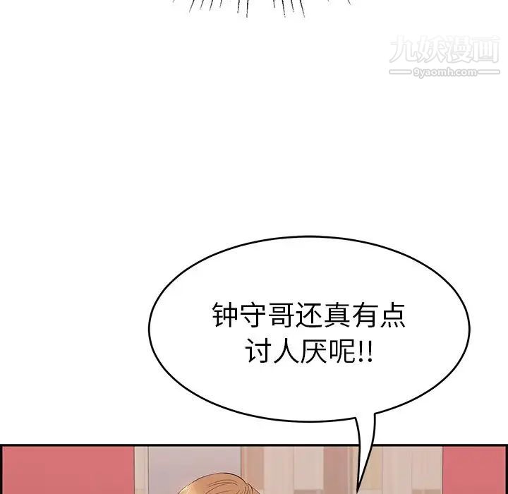 致命的你第44话